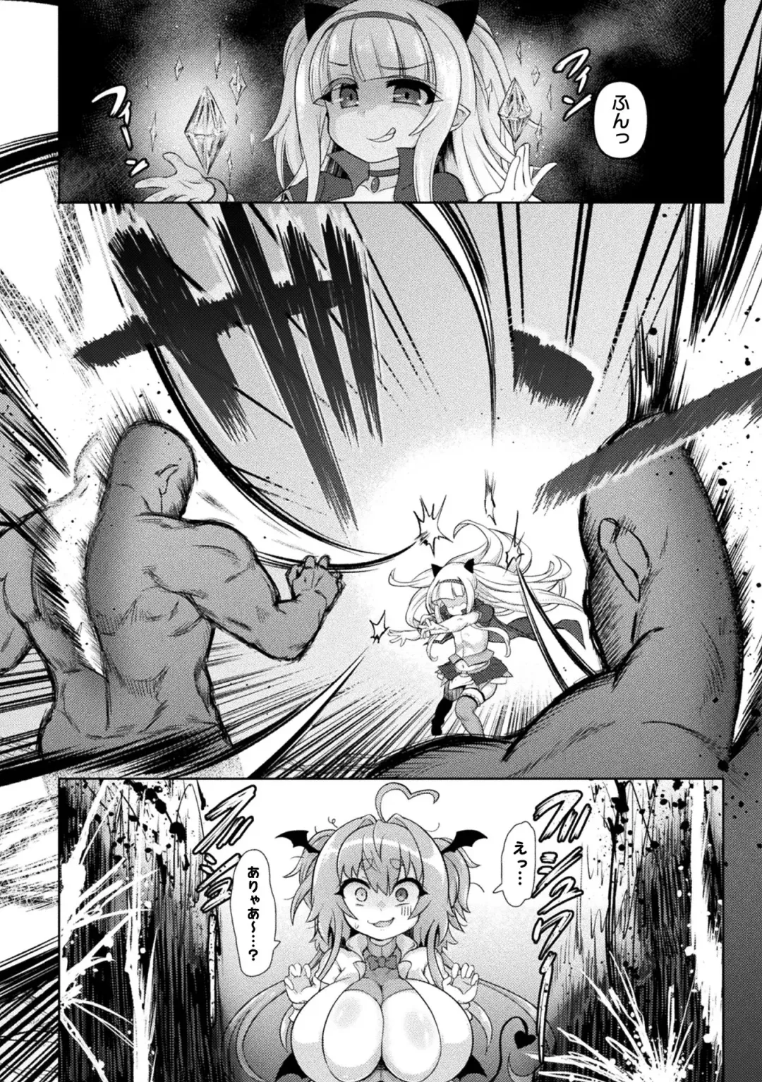 [Isemagu] Succubus to Mahou Shoujo to Papa Katsu to Dekachin Battle!! Fhentai - Page 48