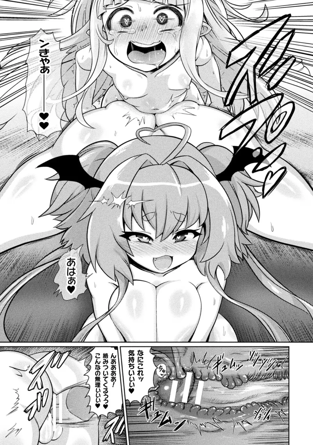 [Isemagu] Succubus to Mahou Shoujo to Papa Katsu to Dekachin Battle!! Fhentai - Page 53