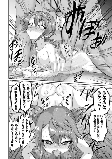 [Isemagu] Succubus to Mahou Shoujo to Papa Katsu to Dekachin Battle!! Fhentai - Page 116