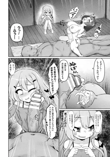 [Isemagu] Succubus to Mahou Shoujo to Papa Katsu to Dekachin Battle!! Fhentai - Page 124