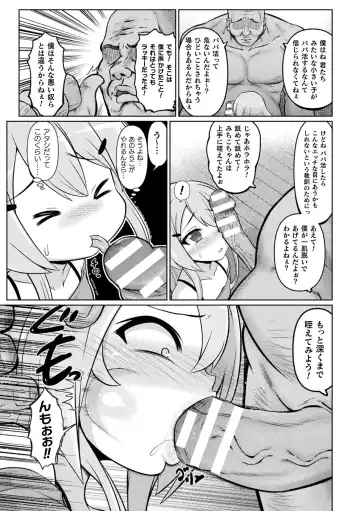 [Isemagu] Succubus to Mahou Shoujo to Papa Katsu to Dekachin Battle!! Fhentai - Page 125