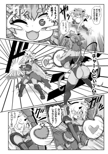 [Isemagu] Succubus to Mahou Shoujo to Papa Katsu to Dekachin Battle!! Fhentai - Page 16
