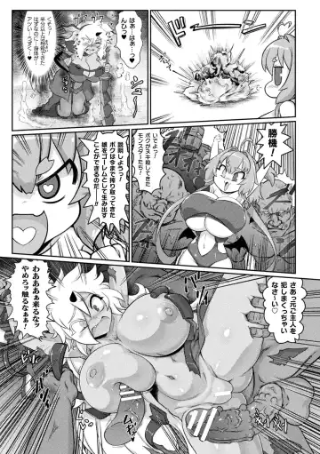 [Isemagu] Succubus to Mahou Shoujo to Papa Katsu to Dekachin Battle!! Fhentai - Page 17