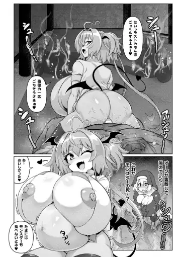 [Isemagu] Succubus to Mahou Shoujo to Papa Katsu to Dekachin Battle!! Fhentai - Page 38