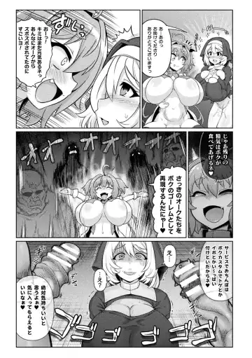 [Isemagu] Succubus to Mahou Shoujo to Papa Katsu to Dekachin Battle!! Fhentai - Page 39