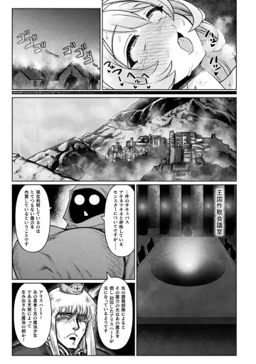 [Isemagu] Succubus to Mahou Shoujo to Papa Katsu to Dekachin Battle!! Fhentai - Page 41