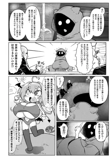 [Isemagu] Succubus to Mahou Shoujo to Papa Katsu to Dekachin Battle!! Fhentai - Page 42