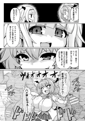 [Isemagu] Succubus to Mahou Shoujo to Papa Katsu to Dekachin Battle!! Fhentai - Page 47