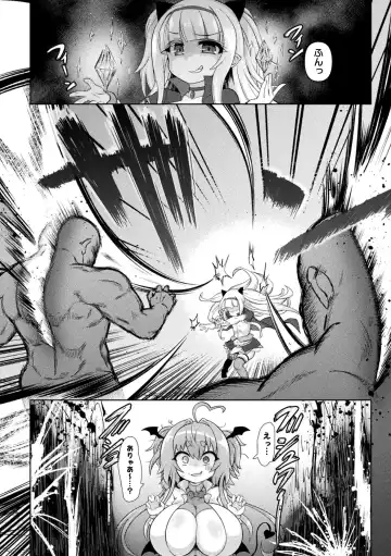 [Isemagu] Succubus to Mahou Shoujo to Papa Katsu to Dekachin Battle!! Fhentai - Page 48