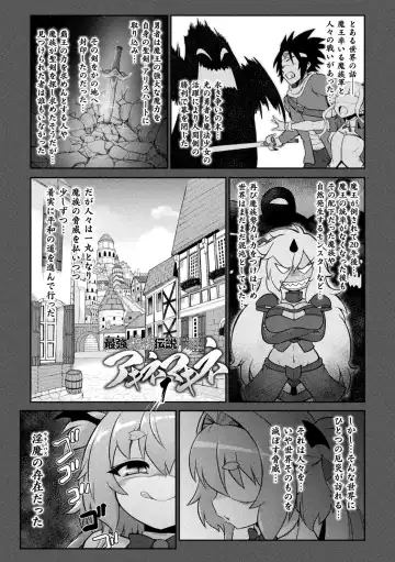 [Isemagu] Succubus to Mahou Shoujo to Papa Katsu to Dekachin Battle!! Fhentai - Page 5