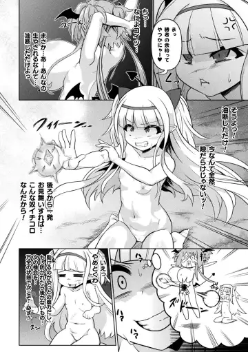 [Isemagu] Succubus to Mahou Shoujo to Papa Katsu to Dekachin Battle!! Fhentai - Page 58