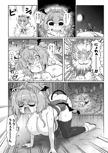 [Isemagu] Succubus to Mahou Shoujo to Papa Katsu to Dekachin Battle!! Fhentai - Page 6