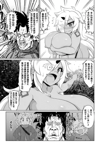 [Isemagu] Succubus to Mahou Shoujo to Papa Katsu to Dekachin Battle!! Fhentai - Page 67