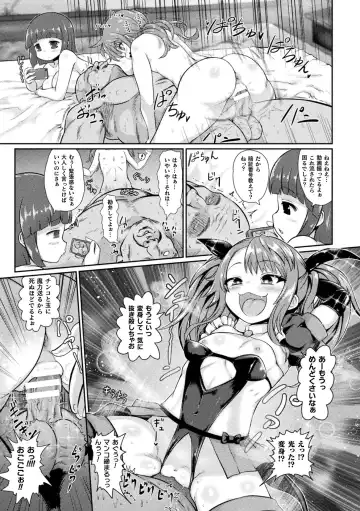 [Isemagu] Succubus to Mahou Shoujo to Papa Katsu to Dekachin Battle!! Fhentai - Page 95