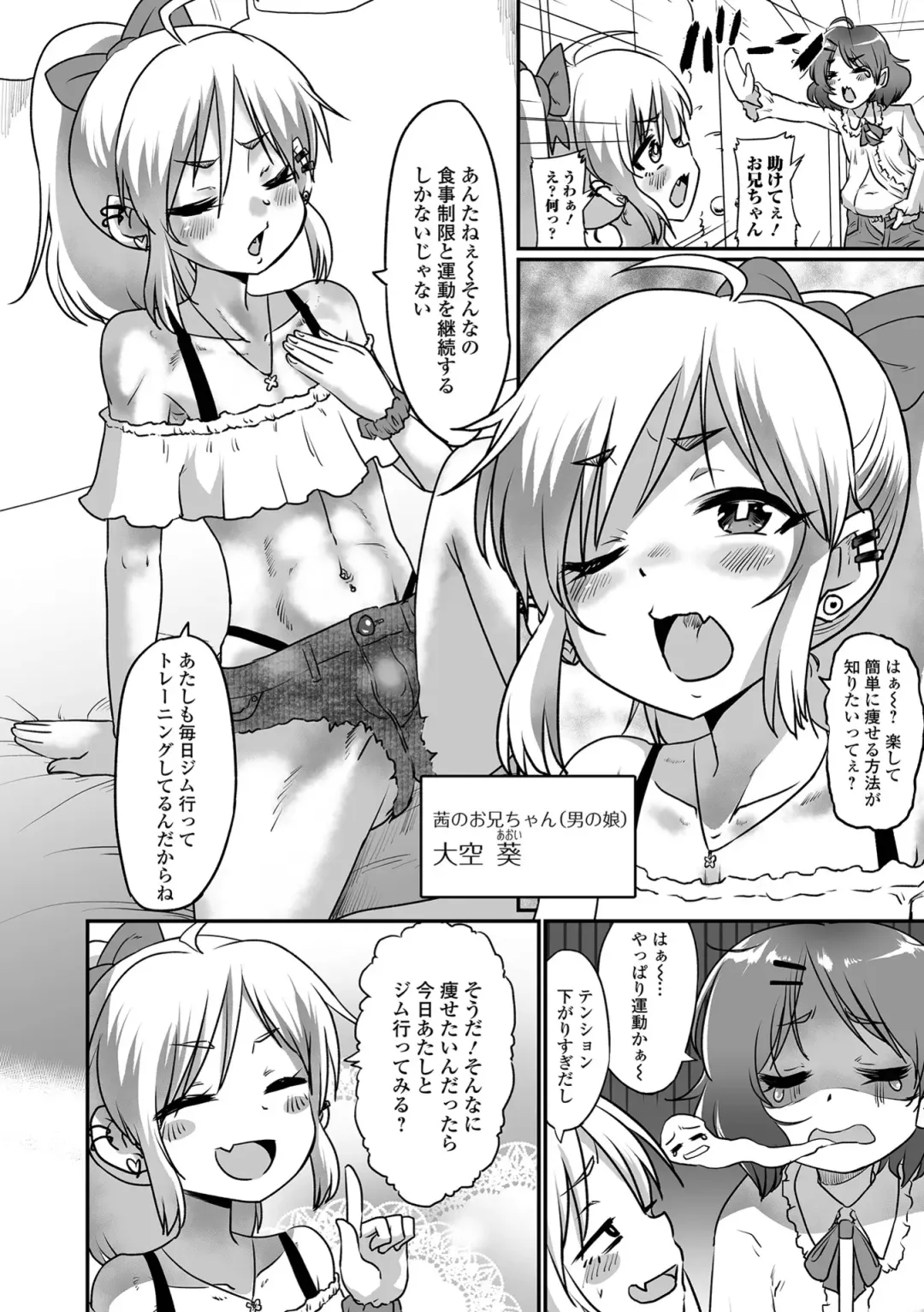 [Nikuyaki] Kawaii Otokonoko wa Suki Desuka? Fhentai - Page 20