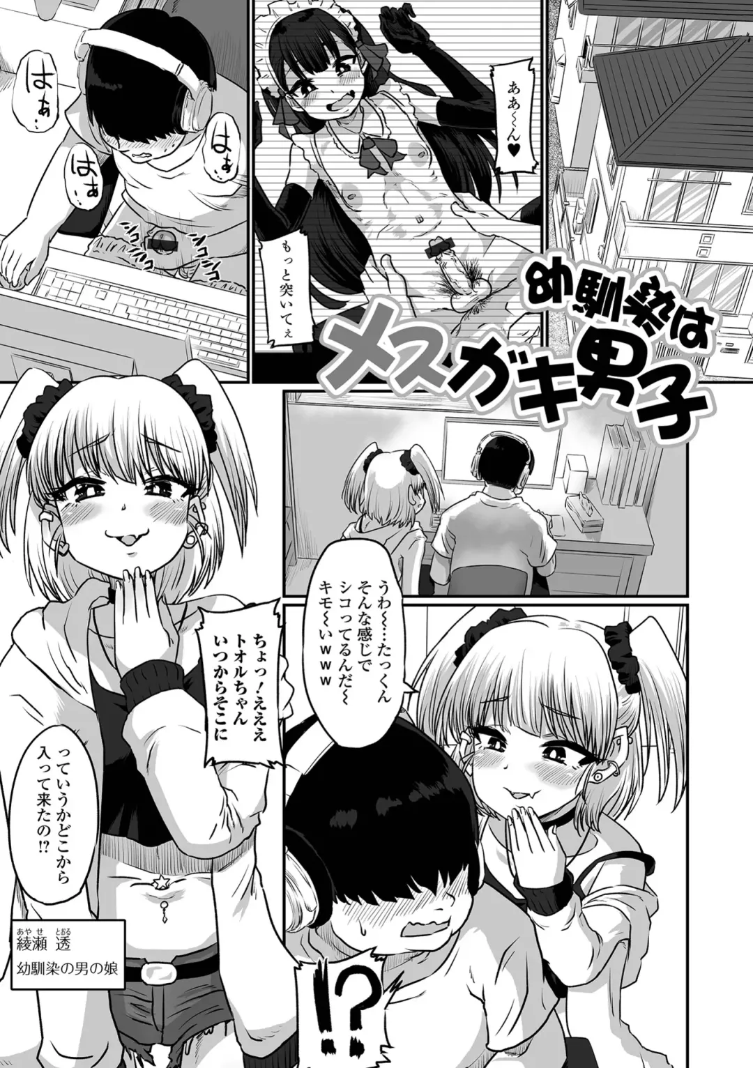 [Nikuyaki] Kawaii Otokonoko wa Suki Desuka? Fhentai - Page 35