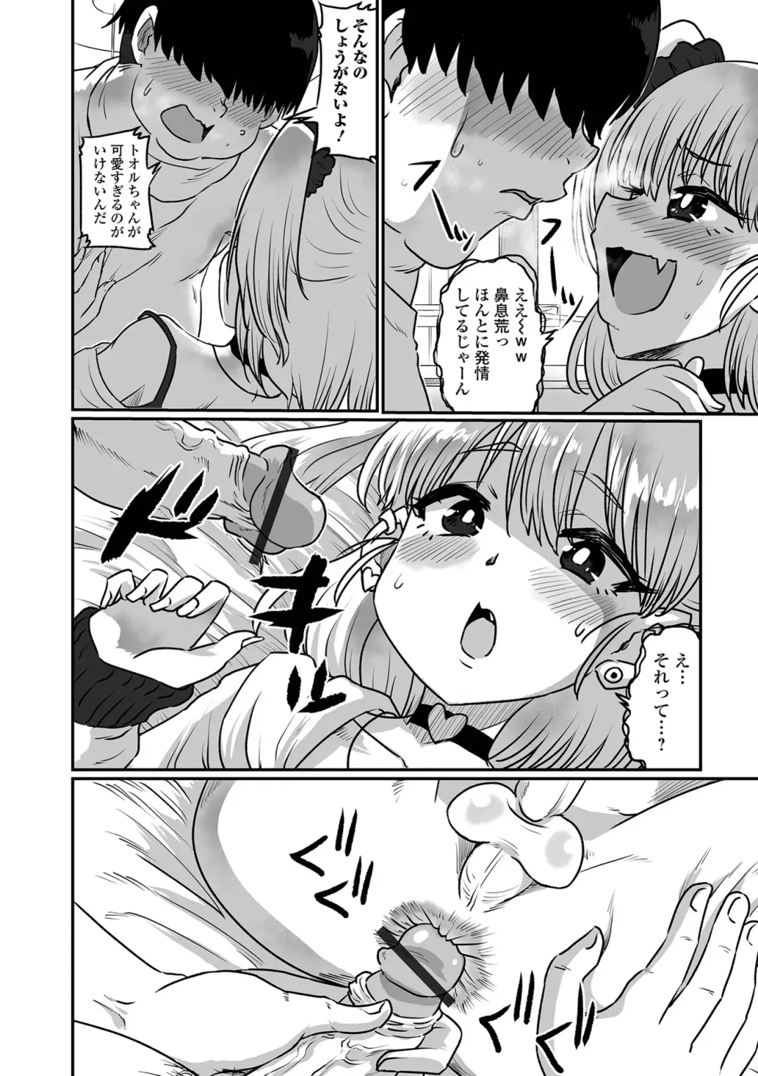 [Nikuyaki] Kawaii Otokonoko wa Suki Desuka? Fhentai - Page 42