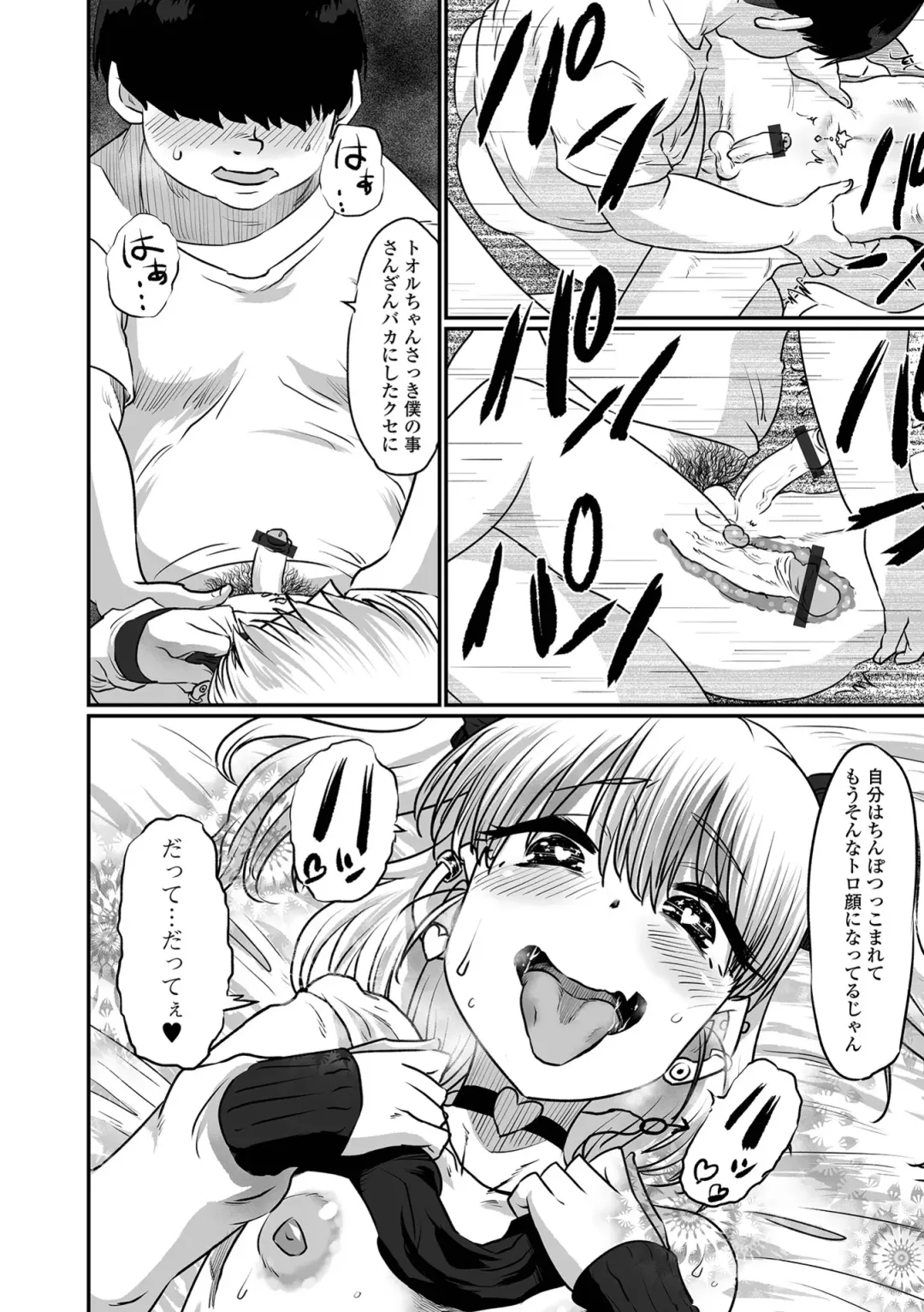 [Nikuyaki] Kawaii Otokonoko wa Suki Desuka? Fhentai - Page 44