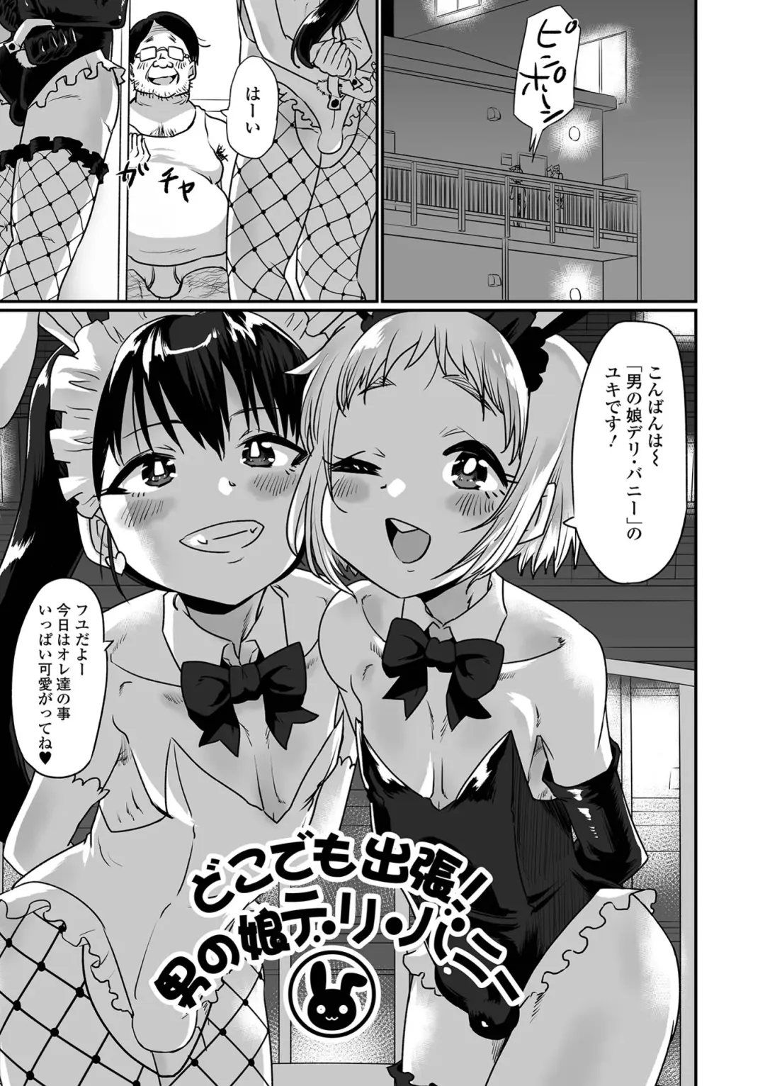 [Nikuyaki] Kawaii Otokonoko wa Suki Desuka? Fhentai - Page 51