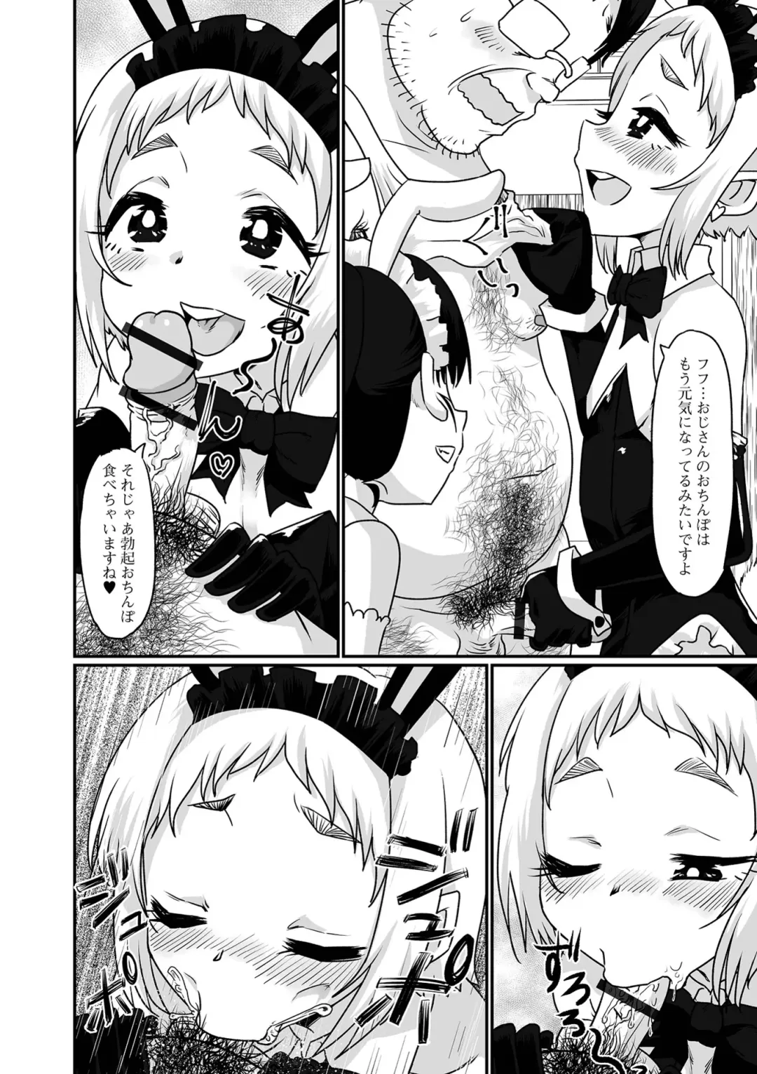 [Nikuyaki] Kawaii Otokonoko wa Suki Desuka? Fhentai - Page 54