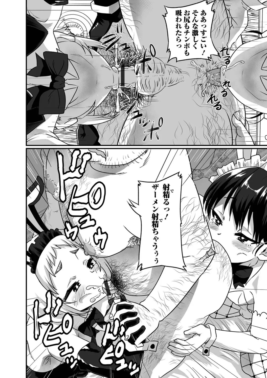 [Nikuyaki] Kawaii Otokonoko wa Suki Desuka? Fhentai - Page 56