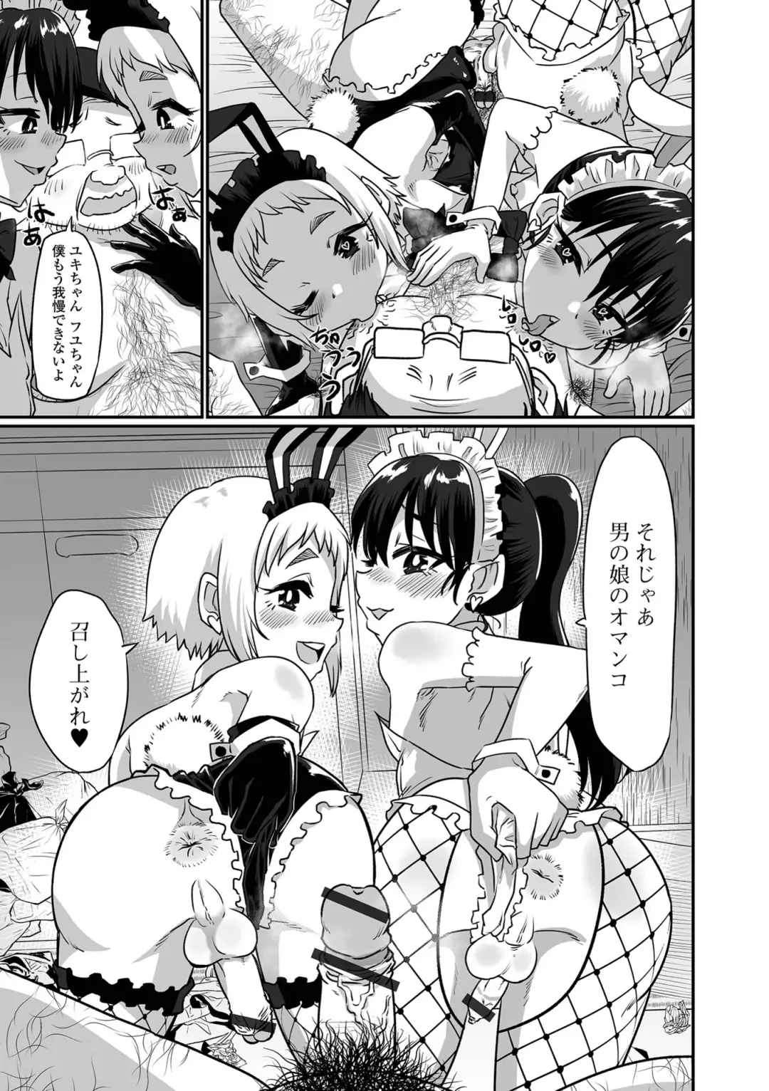 [Nikuyaki] Kawaii Otokonoko wa Suki Desuka? Fhentai - Page 59