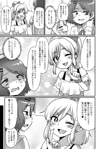 [Nikuyaki] Kawaii Otokonoko wa Suki Desuka? Fhentai - Page 21