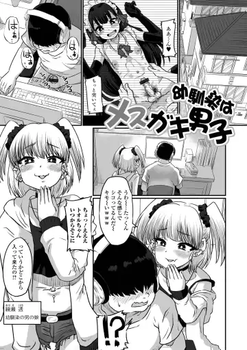 [Nikuyaki] Kawaii Otokonoko wa Suki Desuka? Fhentai - Page 35