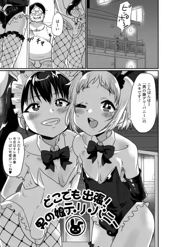 [Nikuyaki] Kawaii Otokonoko wa Suki Desuka? Fhentai - Page 51