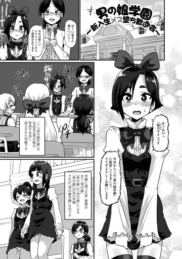 [Nikuyaki] Kawaii Otokonoko wa Suki Desuka? Fhentai - Page 67