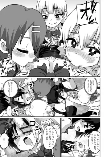 [Nikuyaki] Kawaii Otokonoko wa Suki Desuka? Fhentai - Page 73