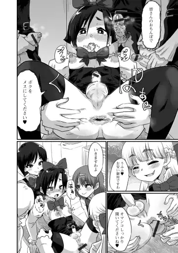 [Nikuyaki] Kawaii Otokonoko wa Suki Desuka? Fhentai - Page 76