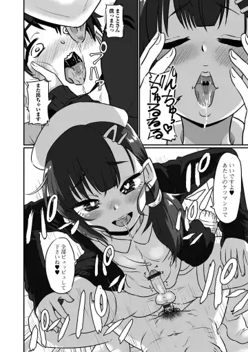 [Nikuyaki] Kawaii Otokonoko wa Suki Desuka? Fhentai - Page 96