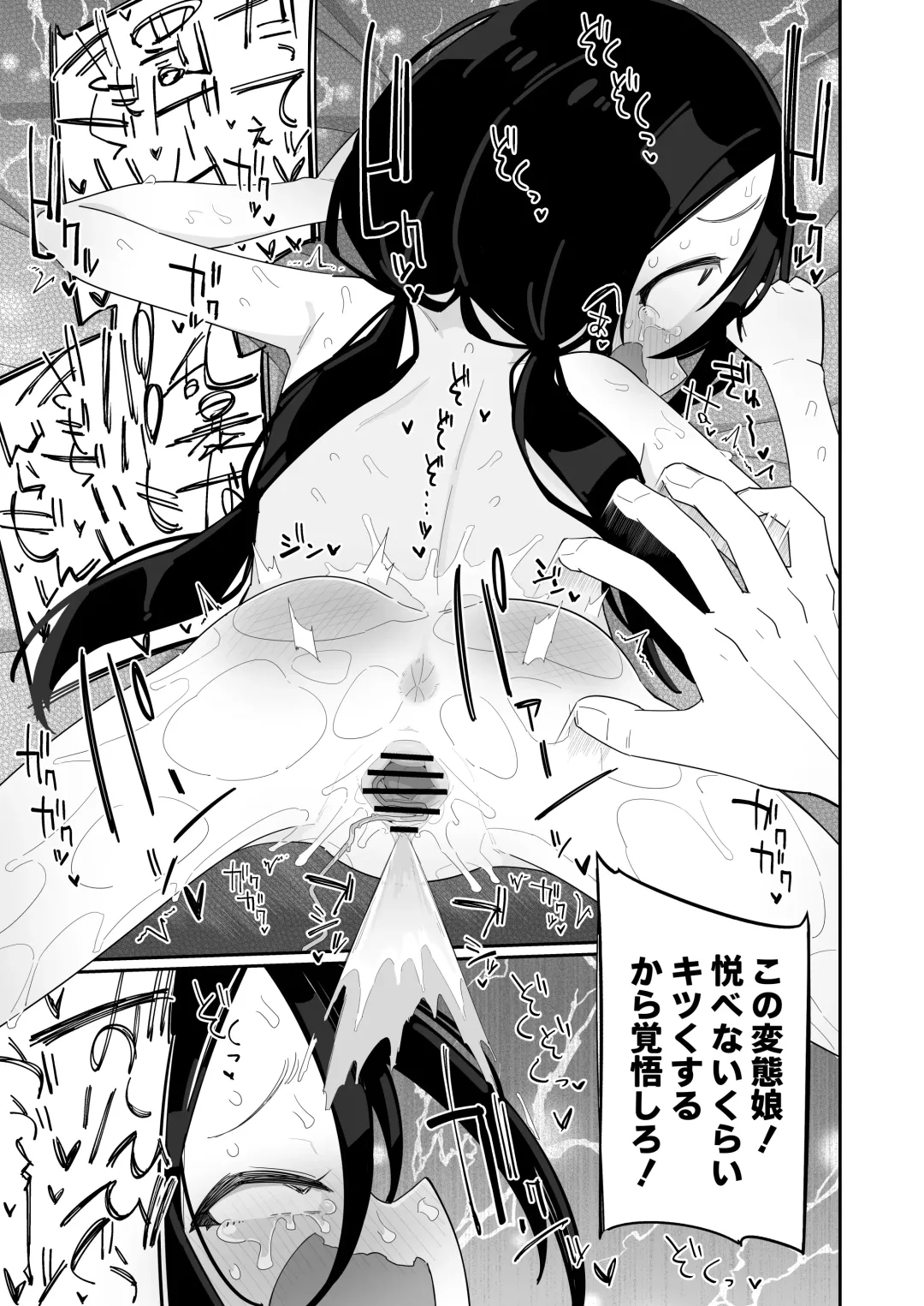 [Ryuutai Niku] Zecchou Gaman Gamers Fhentai - Page 21