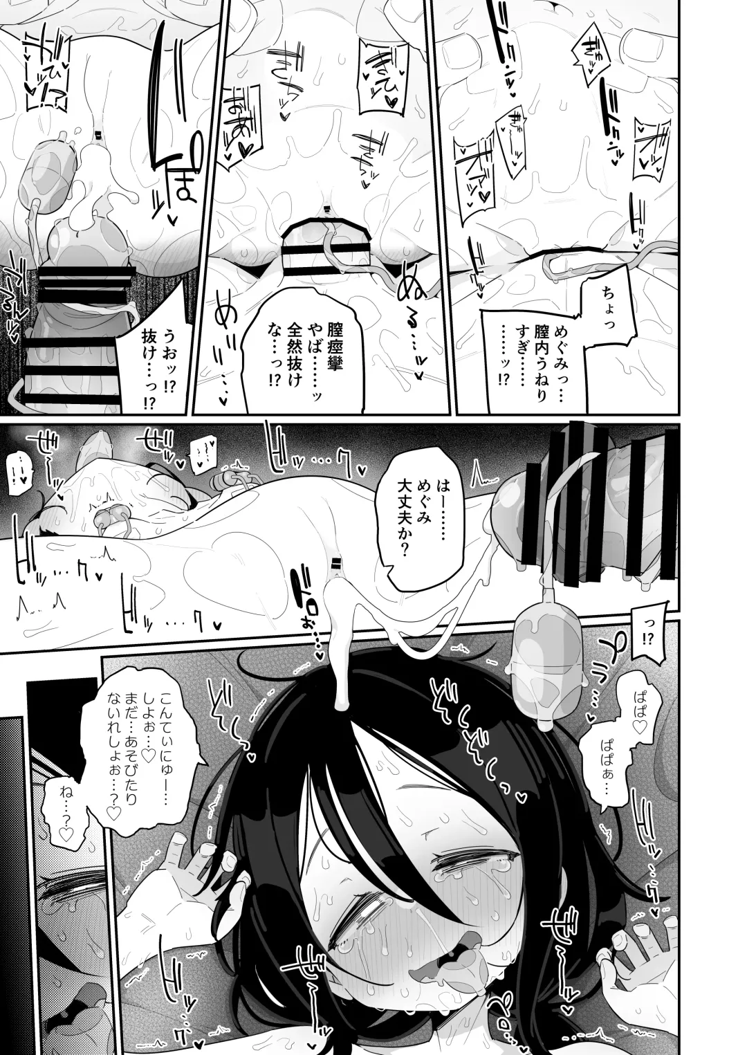 [Ryuutai Niku] Zecchou Gaman Gamers Fhentai - Page 25