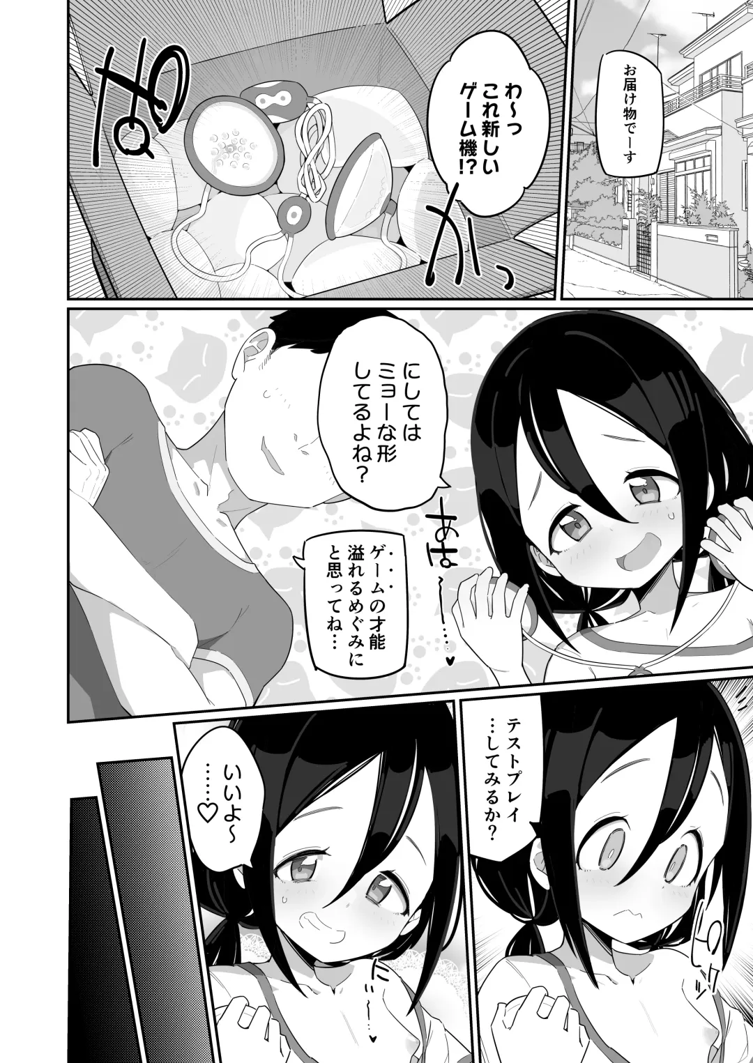 [Ryuutai Niku] Zecchou Gaman Gamers Fhentai - Page 26