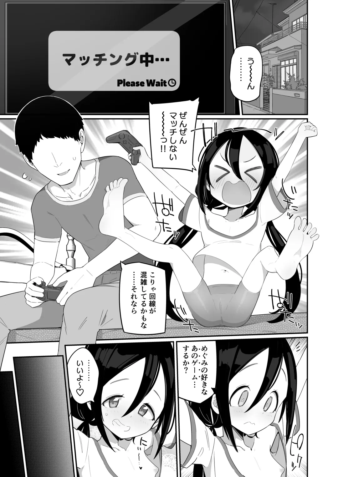 [Ryuutai Niku] Zecchou Gaman Gamers Fhentai - Page 3