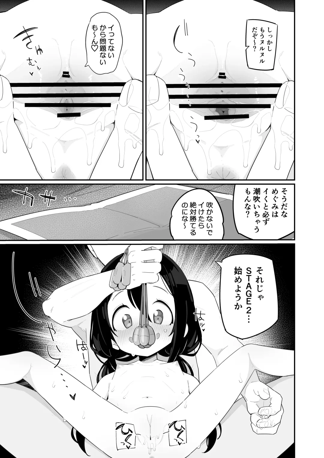 [Ryuutai Niku] Zecchou Gaman Gamers Fhentai - Page 5