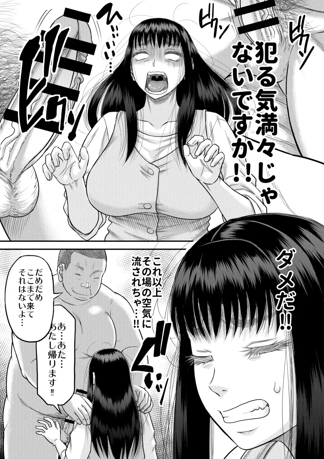 [Narushima Godou] Yavai yo Moeka-chan Fhentai - Page 14