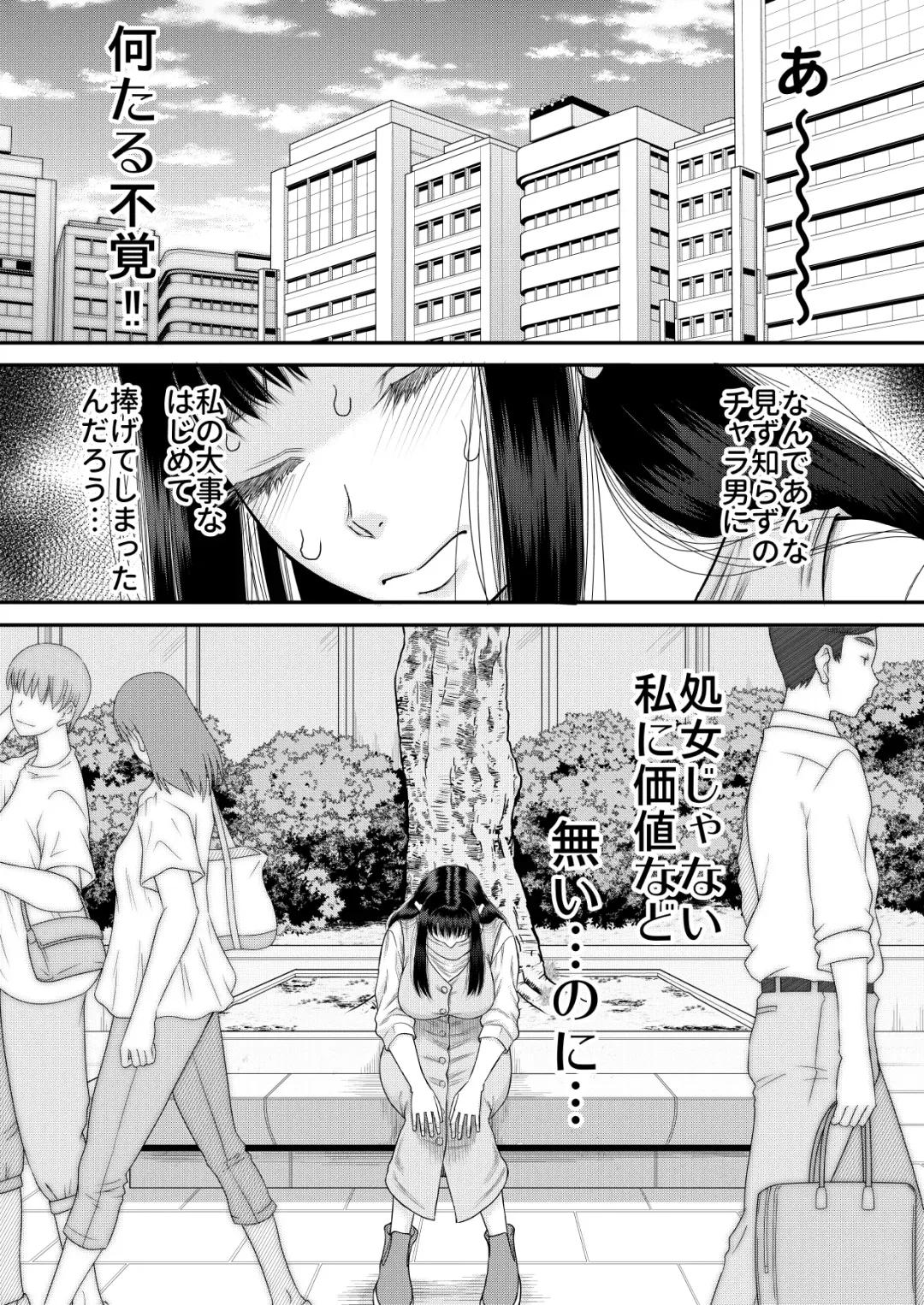 [Narushima Godou] Yavai yo Moeka-chan Fhentai - Page 2