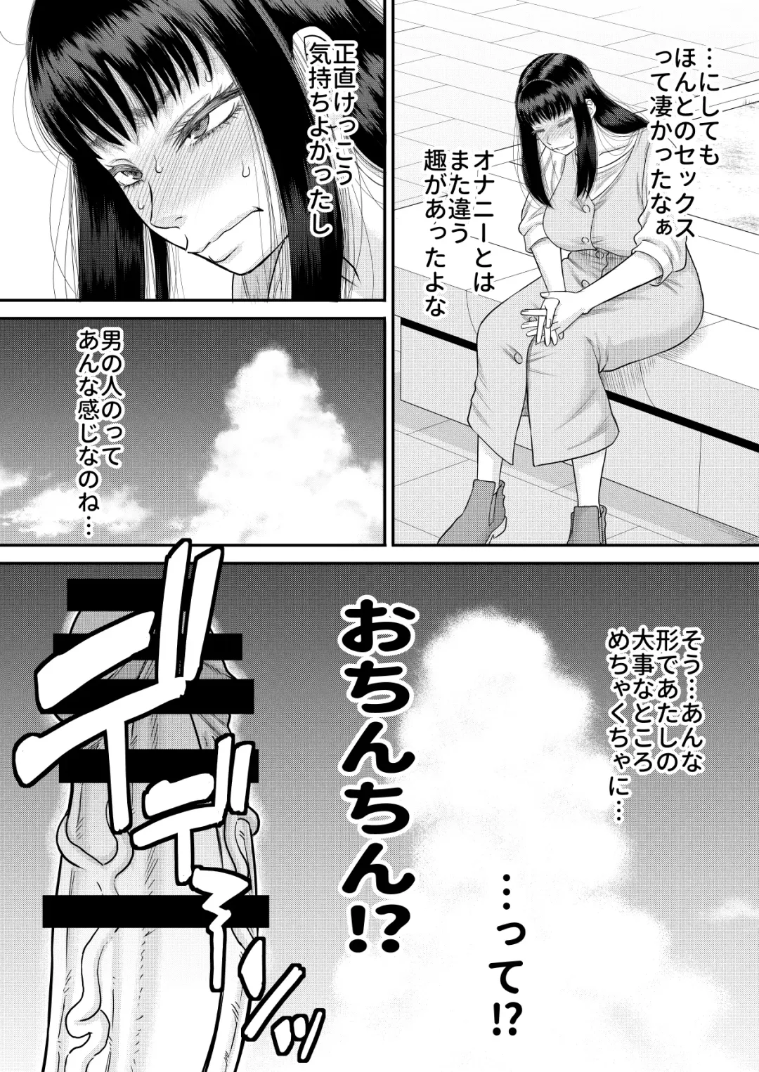 [Narushima Godou] Yavai yo Moeka-chan Fhentai - Page 3