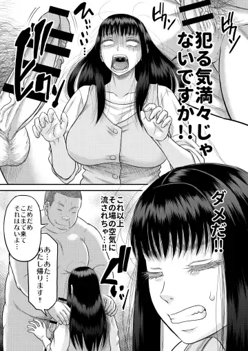 [Narushima Godou] Yavai yo Moeka-chan Fhentai - Page 14