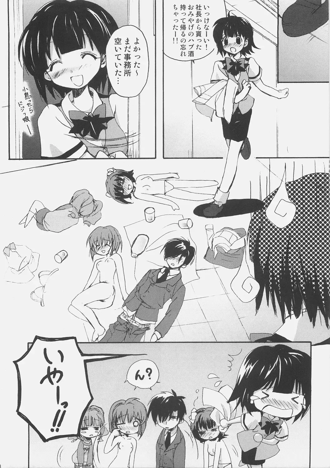 [Nekoyashiki Nekomaru] Yoidore Idle Ginjouden Fhentai - Page 27