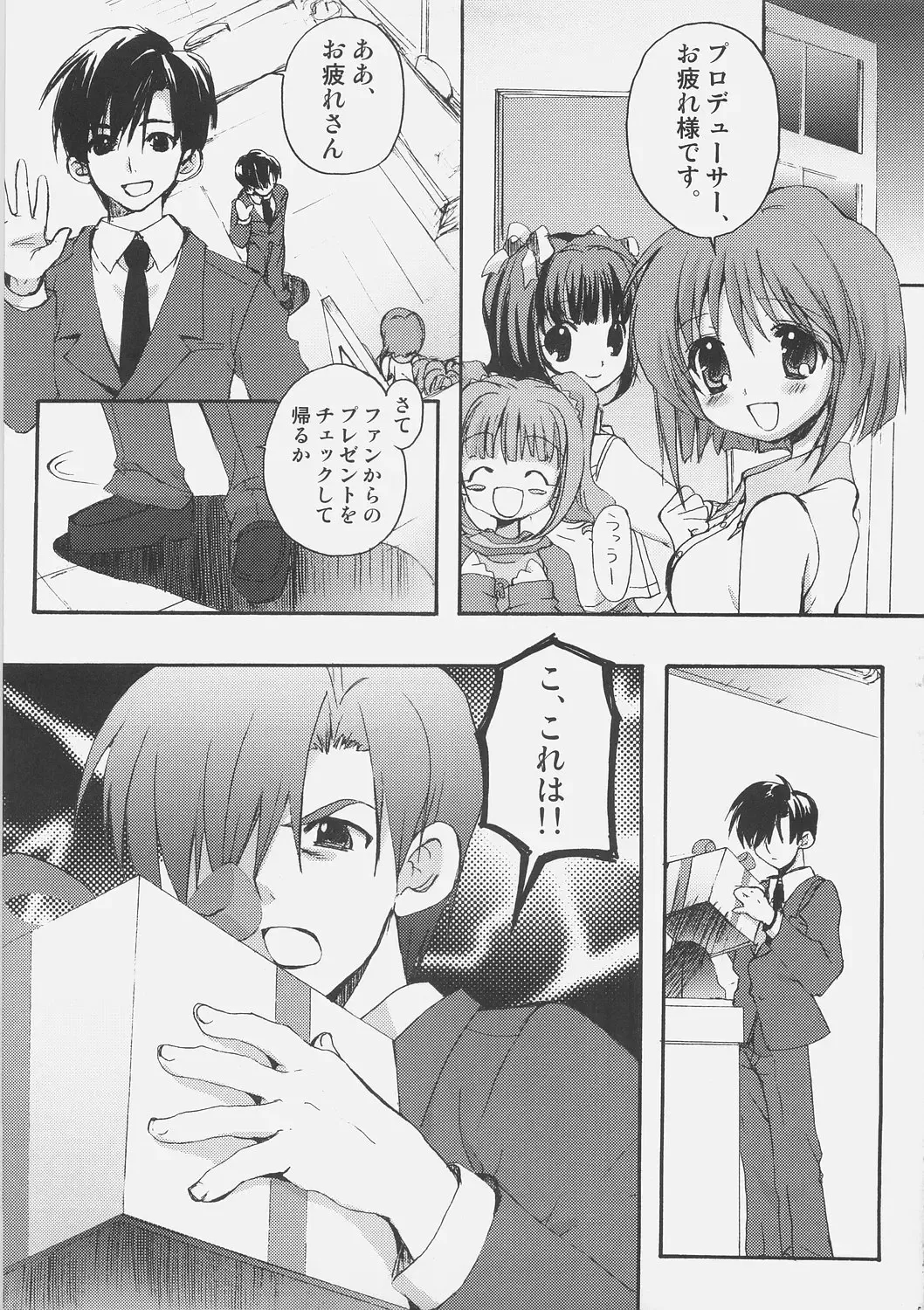 [Nekoyashiki Nekomaru] Yoidore Idle Ginjouden Fhentai - Page 4