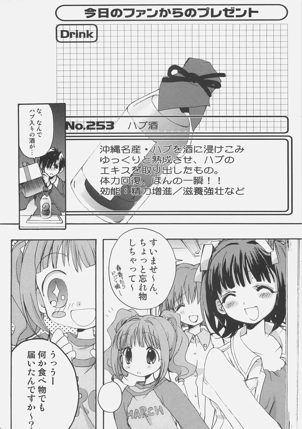 [Nekoyashiki Nekomaru] Yoidore Idle Ginjouden Fhentai - Page 5