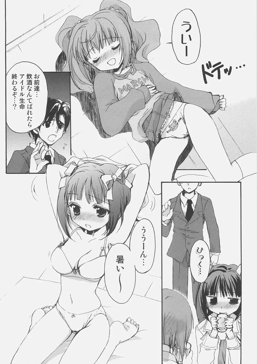 [Nekoyashiki Nekomaru] Yoidore Idle Ginjouden Fhentai - Page 7