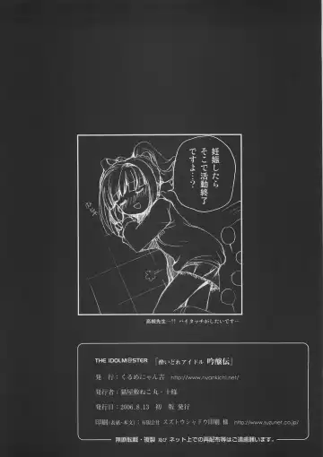 [Nekoyashiki Nekomaru] Yoidore Idle Ginjouden Fhentai - Page 29