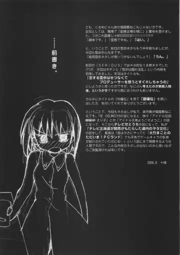 [Nekoyashiki Nekomaru] Yoidore Idle Ginjouden Fhentai - Page 3