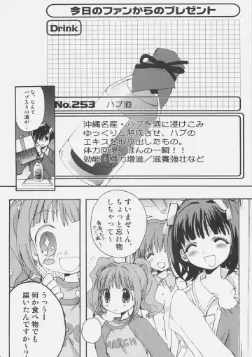 [Nekoyashiki Nekomaru] Yoidore Idle Ginjouden Fhentai - Page 5