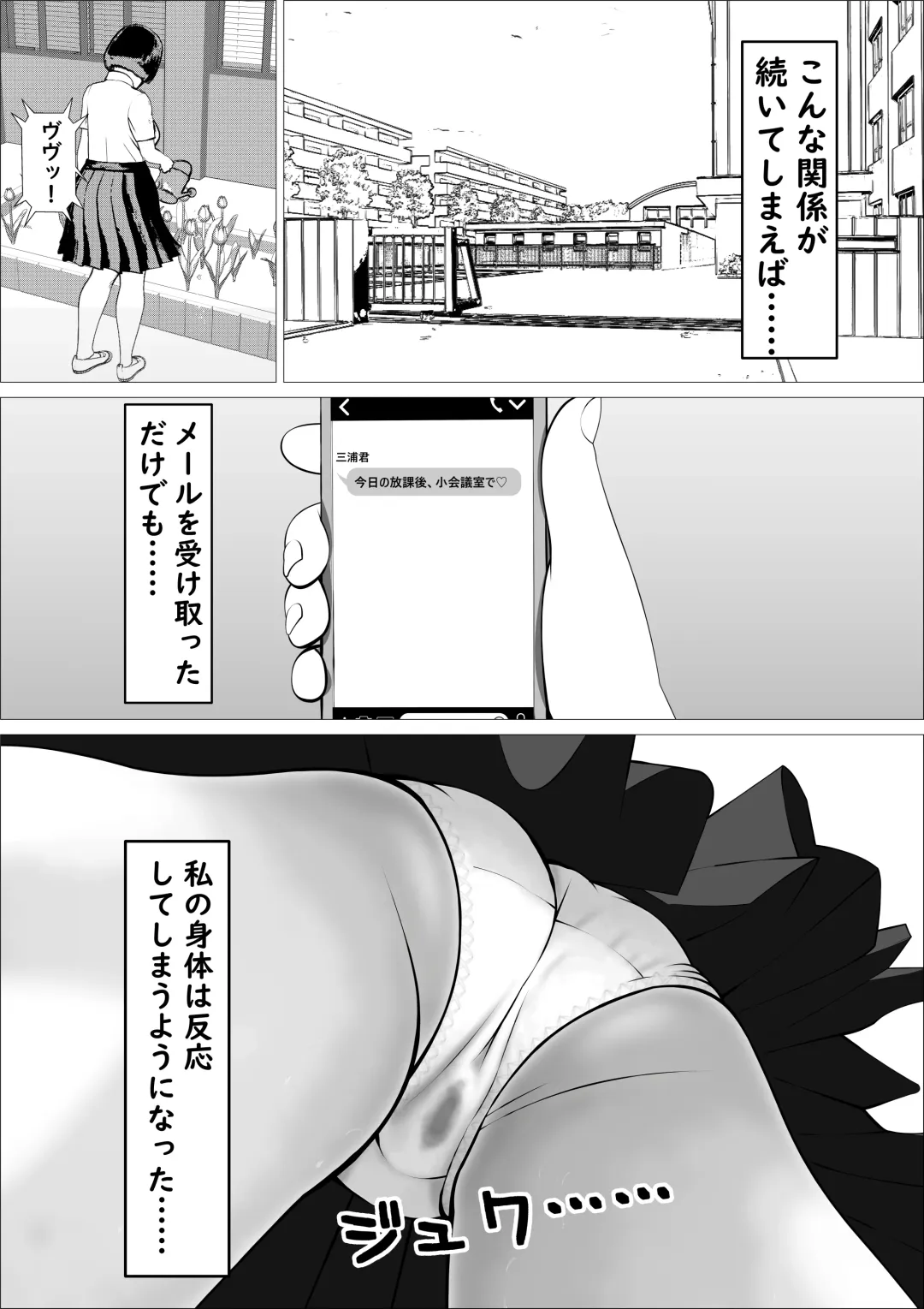 Kasumi Shikijou no Miko Fhentai - Page 75